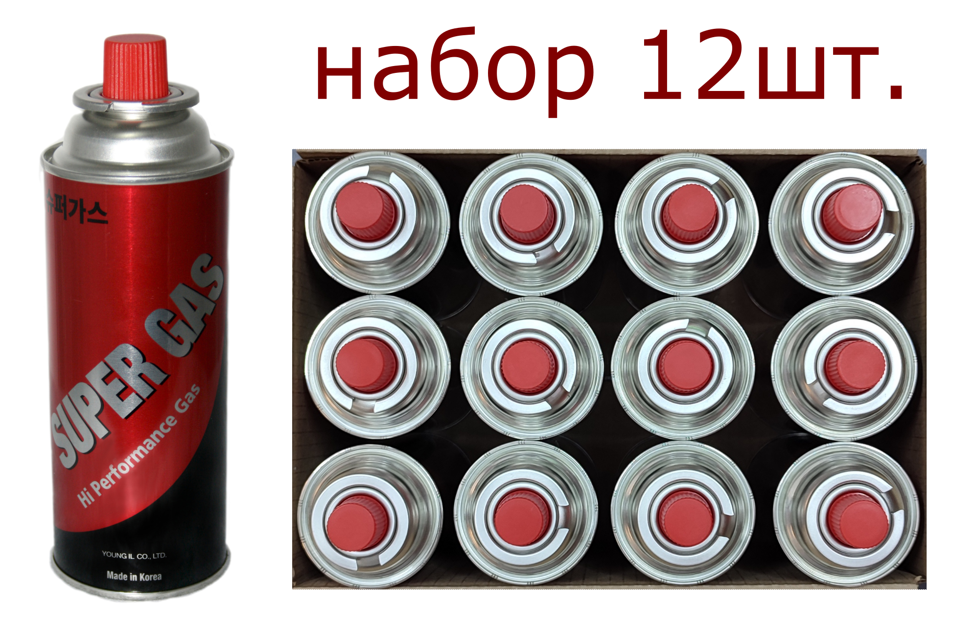 Super Gas - Набор 12 шт